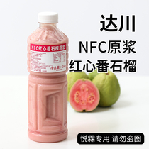 Dachuan NFC red heart guava puree Frozen red guava concentrated juice Pearl milk tea shop special raw materials
