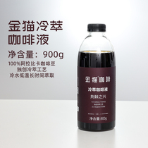 Golden Cat Coffee Golden Cat Cold Extracted Coffee Liquid Thorn Hing Frozen Coffee 100% Arabica Black Coffee