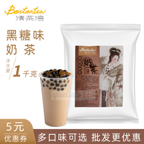 Qingchawan Brown Sugar Milk Tea Powder 1kg instant bagged milk tea powder Damin Three-in-one instant milk tea