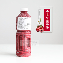 Dachuan NFC cherry juice Cherry puree Full cup domineering meaty cherry pearl milk tea shop special raw materials