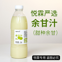 Yuelin carefully selected NFC raw squeezed Yu Gan juice Frozen Chaoshan sweet seed Yu Gan juice domineering jade oil citrus milk tea raw materials