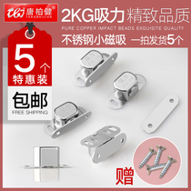5 clothes with furniture small magnetic suction magnet with strong magnetic force wardrobe door cabinet suction door touch cabinet door bumper cabinet door suction