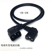 Electric battery car charger extension cord double-headed male and female seat charging plug indoor and outdoor charging extension power cord