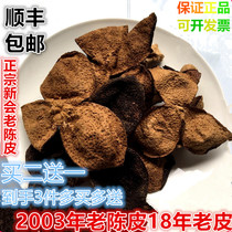 Xinhui Tangerine peel soaked in water Old tangerine peel dried tea Xinhui ten years 10 years Authentic specialty 5 years 15 years 18-20 years