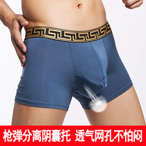 Underwear Male Gun Bomb Separation Briefs Men Scrotum Tocyst Bag Four Corner Inner Pants Underpants Zhang Flat Angle Gun Egg Pants Head