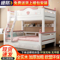 Bunk bed Bunk bed Two-layer full solid wood mother and child bed multi-function combination Bunk bed Wooden bed Childrens bed High and low bed