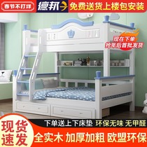 Full solid wood upper and lower beds bunk beds two layers of children's beds multi-functional combination upper and lower wooden beds high and low beds mother beds
