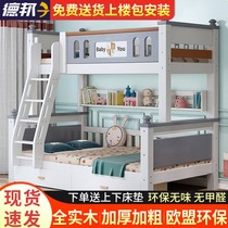  Bunk bed Bunk bed Full solid wood multi-function combination two-layer bunk bed Childrens bed Wooden bed high and low bed mother bed