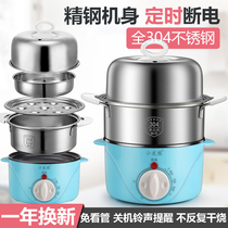 Timing egg cooker non-stick egg pan 304 stainless steel double layer egg steamer automatic power off anti-dry Burning Breakfast Machine