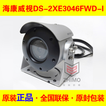 Hikvision original DS-2XE3046FWD-I explosion-proof gun type infrared car explosion-proof camera