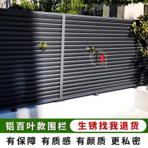 High-end aluminum villa garden Louver fence courtyard guardrail yard wall railings iron fence Shanghai simple