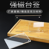 Acrylic strong magnetic polishing transparent flat label price tag Wall sticker price tag magnetic suction price tag can be customized