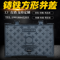 Ductile iron manhole cover Heavy sewage rainwater power Square sewer cover Manhole cover Manhole cover Drainage ditch