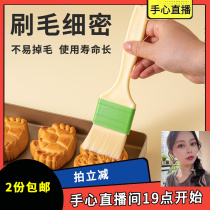 Soft hairbrush plastic handle straight egg yolk flaky mooncake brush oil brushed egg liquid brushed kitchen baking barbecue not falling hair brush