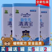 Prebiotics Qingqingbao canned oligofructose 30 bags honeysuckle baby Qingmao milk powder companion granules children