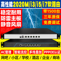 Love fast 6-port Gigabit 2020M i3i5i7 soft router industrial control machine ROS hundred for LEDE flow control AC high