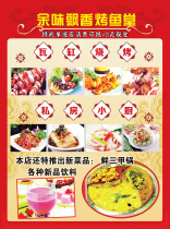 739 home poster board printed sticker material 998 restaurant Roast Fish poster (2)