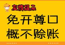 734 home poster board printed sticker material 1034 Hotel Hotel friendly tips