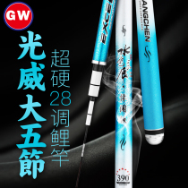 Guangwei carbon carp rod Super hard 28 large five-section Taiwan fishing rod Leisure wild fishing Water color Liangchen fishing rod hand rod