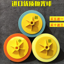 6-inch car polished disc imported mirror sponge wheel polishing machine sponge ball polished ball thickness waxed sponge disc