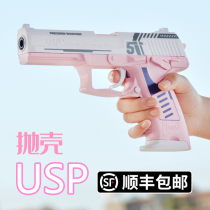 usp shell throwing Soft Bullet Gun toy gun Real person CS can fire gun toy simulation model eating chicken 1911 Glock