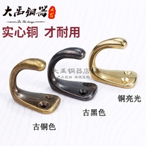 Pure copper antique clothes hook shoe cabinet clothing store clothes adhesive hook single bedroom door rear retro copper adhesive hook hook