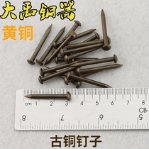 Pure copper nails Chinese antique copper nails Furniture hinges Copper nails Decorative round head small copper nails Brass nails straight nails gold