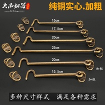 Old style all-copper wind hook window hook buttoned wood window window windproof hook wind hook window hook pure copper plus coarse fixed window and window hook