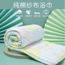 Baby bath towel cotton gauze super soft absorbent summer newborn cotton yarn summer cool quilt baby children bath towel
