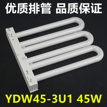 Customized non-Op replacement 45W energy-saving lamp four-pin three-color opple45-3U row Tube YDW