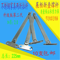 Stainless steel two-fold strut folding rod Cabinet door support furniture connection rod Movable showcase accessories 1pc