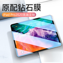 2021 New iPadpro toughened film air4 Apple flat protective film 2020mini5 eye protection film