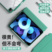 2021 iPadPro protective case for Apple tablet protective case magnetic anti-drop air3 2mini5 glass