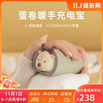 Handsome treasure small portable self-heating charging warm baby charging treasure two-in-one hand usb portable cute female