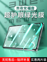 iPadpro tempered film 2021 for Apple air4 flat screen film 12 9 eye protection 10 2 protective film