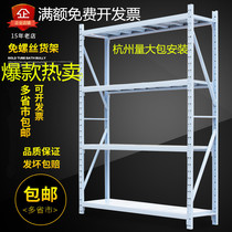 Hangzhou warehouse storage shelf hardware metal angle steel iron shelf household light display storage rack