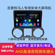 Suitable for 07-21 Jeep Wrangler central control modified CarPlay large screen navigation panoramic reversing Image car