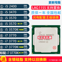 Three years i7 3770K i5 3570 i5 3470 i5 2400 i7 3770 3570k cpu1155