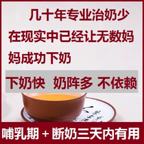 Under milk tea chasing milk to urge milk soup to increase milk Baosheng milk tea Hair Milk products increase milk lactation period