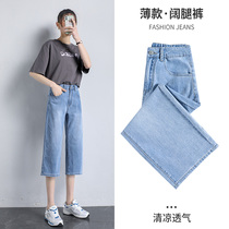 High waist wide leg seven-point jeans womens summer thin section 2021 new elastic waist small man high loose straight pants