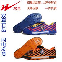 Double star colorful professional football shoes Childrens canvas football training shoes mens and womens childrens sports shoes broken nail shoes