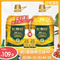 Longevity flower gold embryo corn oil 3L*2 barrels of non-GMO physical pressing first-class baking special cake edible oil