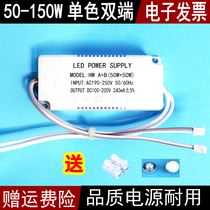 LED power driver panel lamp ballast monochrome 50W60W80W100W ceiling lamp double plug