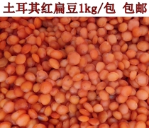 Turkish red lentils 1kg bulk whole grains healthy whole grains lentils seeds Horse millet beans 2 pounds 