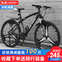 Mountain bike all-in-one wheel bicycle adult variable speed road sports car for men and women students youth off-road racing
