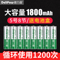 Delip 5 rechargeable battery 1800 large capacity 8 section microphone camera universal AA can replace 1 5V 5 lithium battery