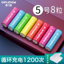 Delip Rainbow 5 rechargeable battery 8 600 mouse toy remote control universal rechargeable 1 2V 5