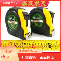 Feng Shui 5 meters 7 5 meters 10 meters tape ruler Lu ban ruler woodworking special Ding Lan ruler meter ruler