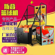 National basketball machine basketball machine deluxe edition large coin game machine Video game amusement machine Large coin basket