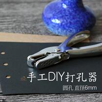 Hand-held puncher DIY album handmade paper puncher Binding iron ring puncher round hole heart-shaped pentagon